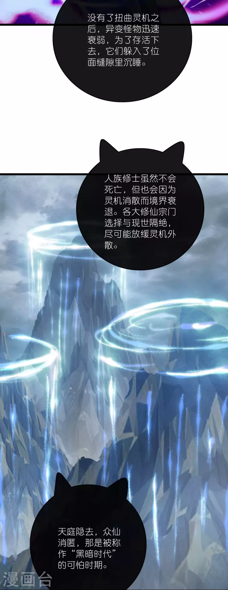 第189话 撸猫她好我也好17