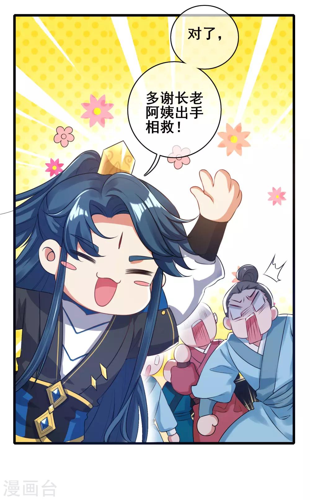 第48话 一忽悠一个准儿17