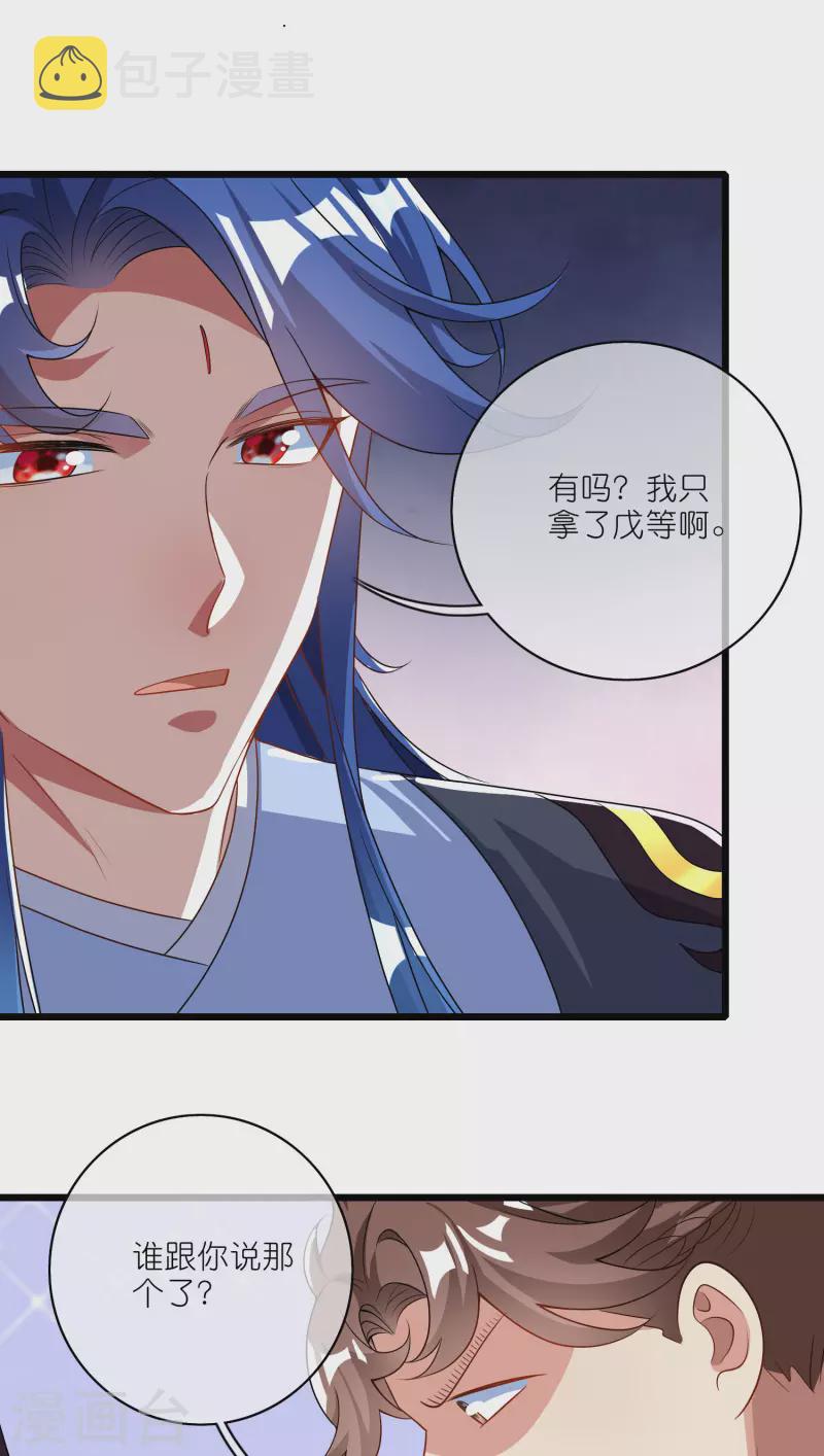 第198话 拜入哪座山头呢？22