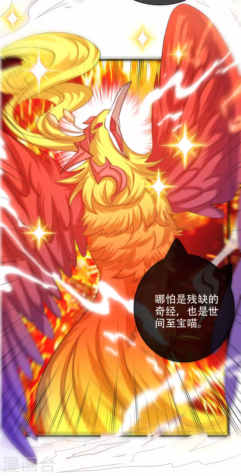 第97话 你敢说我蠢？6