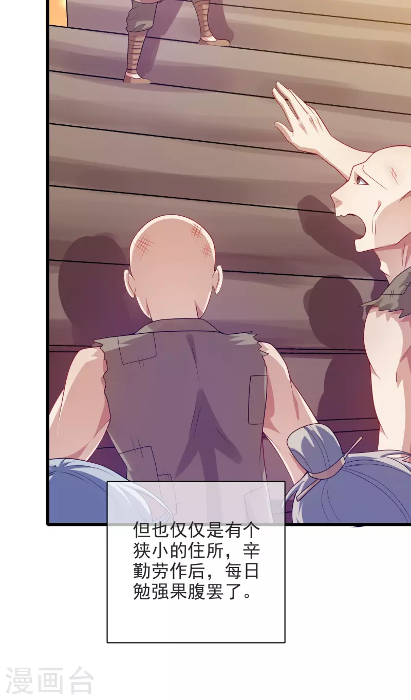第153话 统统都是我的工具人2