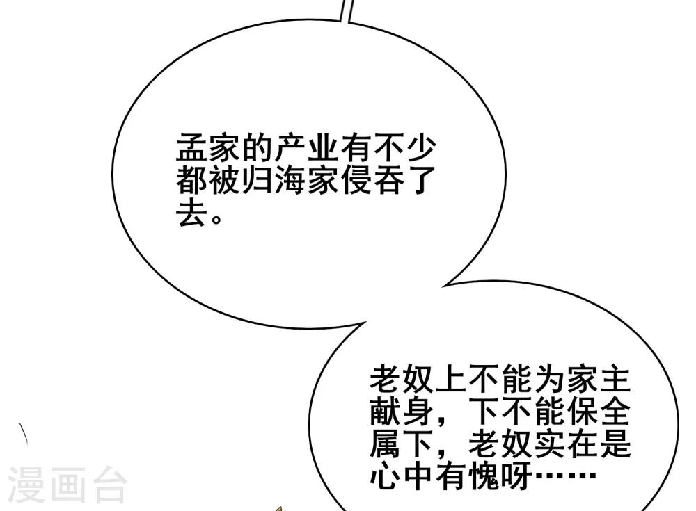 第18话 装神弄鬼一把好手29