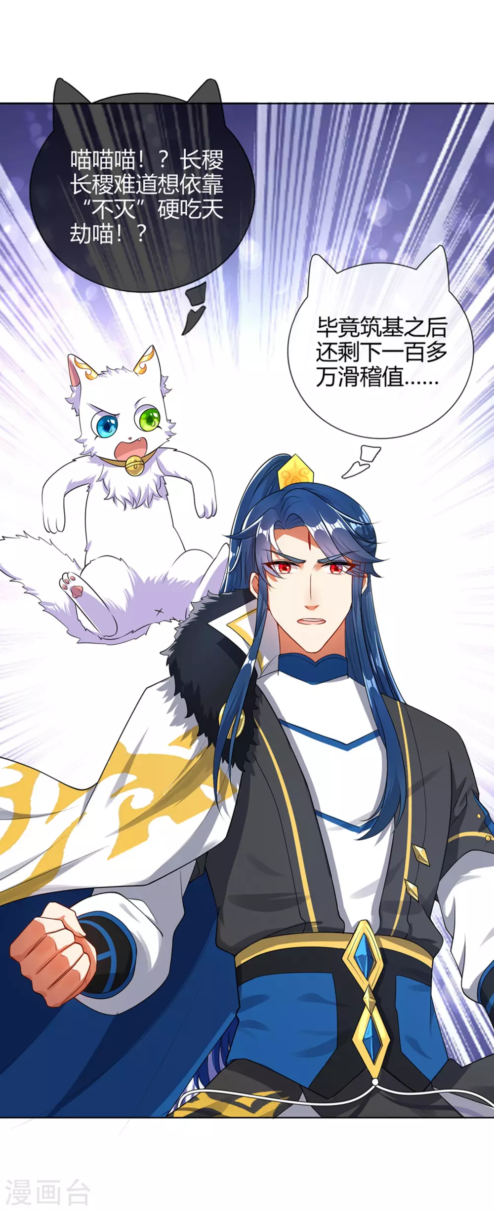 第73话 我的升级太流弊24
