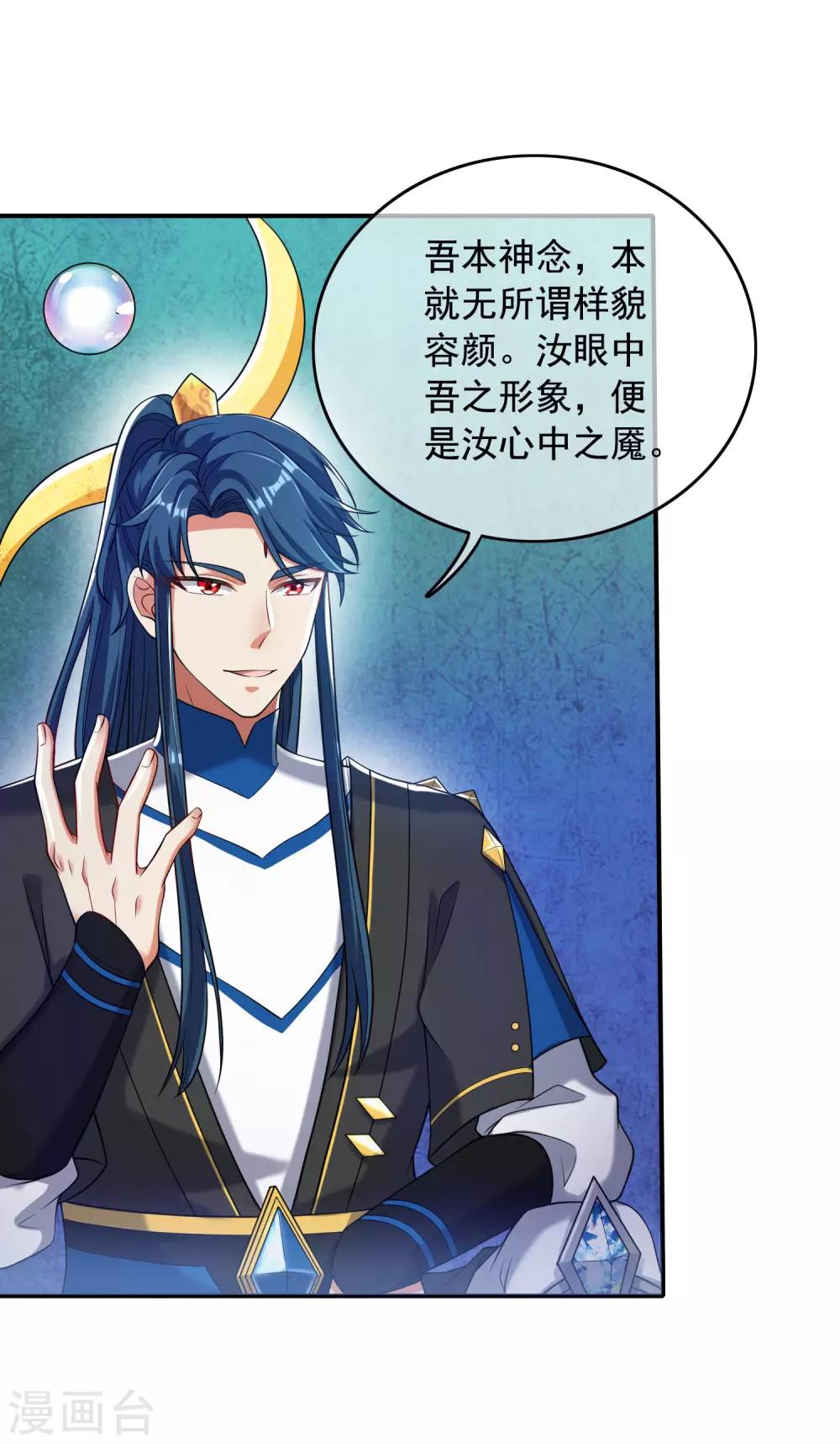 第43话 装逼我是专业的！26