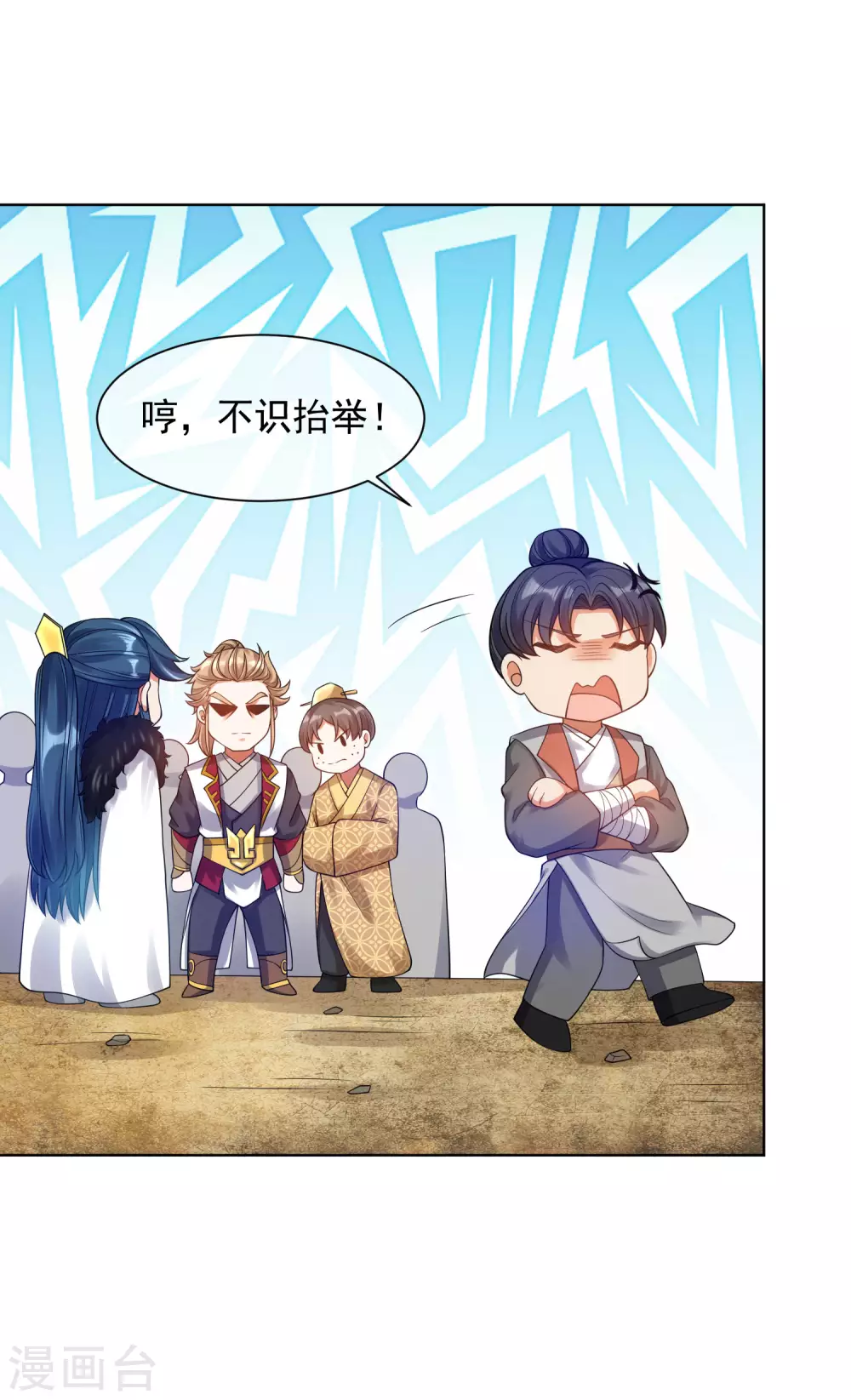 第67话 爲了滑稽值出卖肉体21