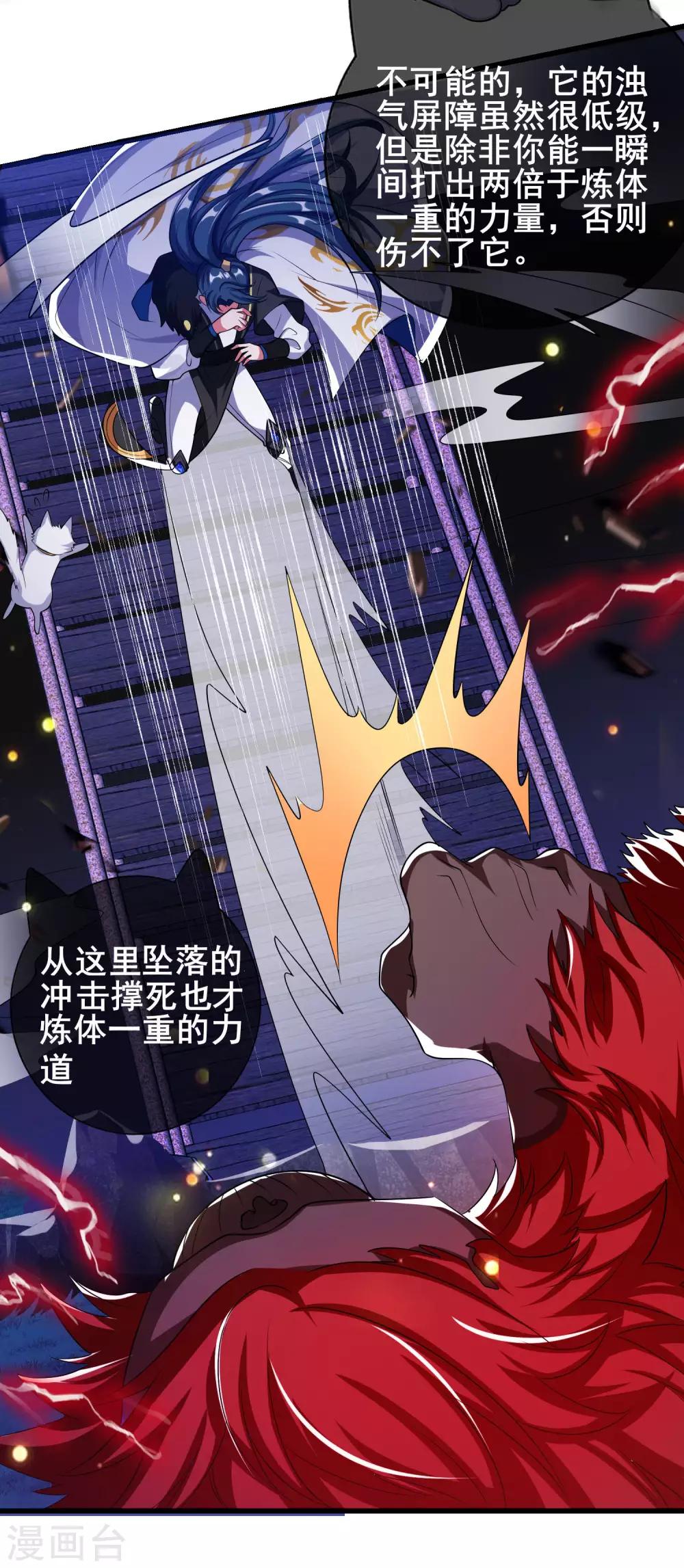 第11话 炼体一重的感觉真不赖！5