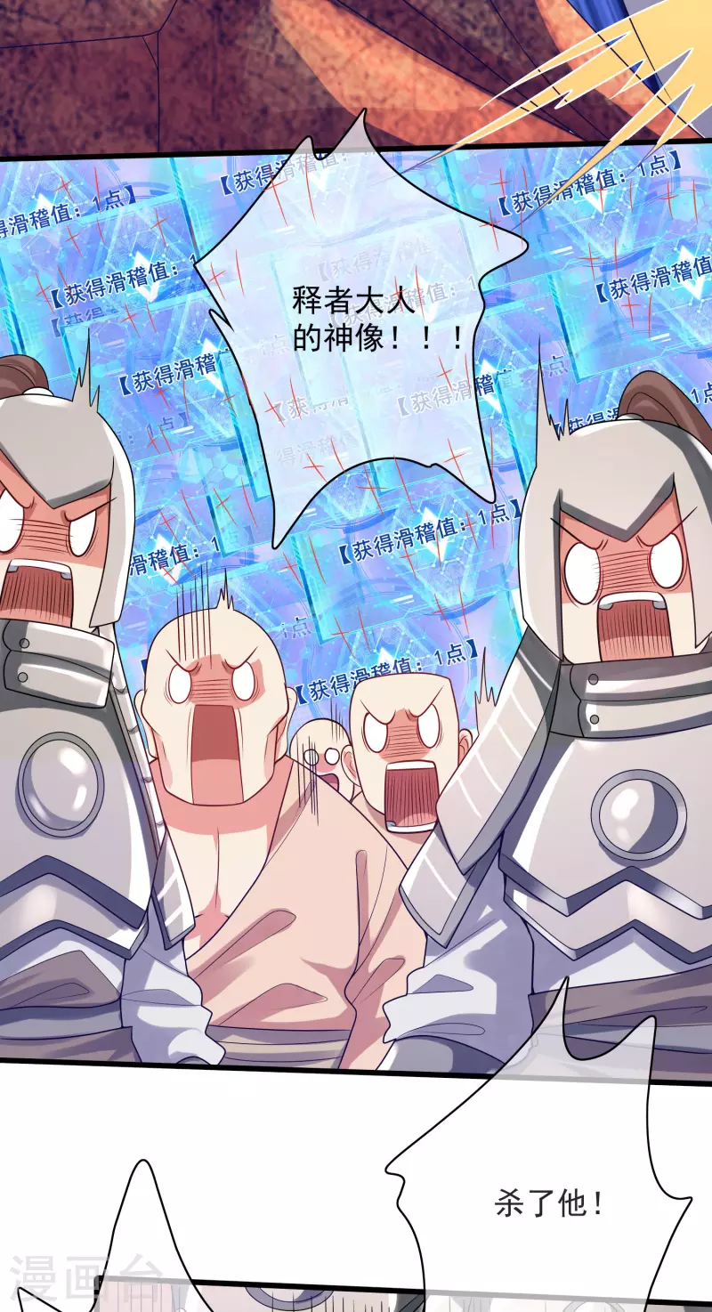 第151话 跑路的姿势也要帅！17