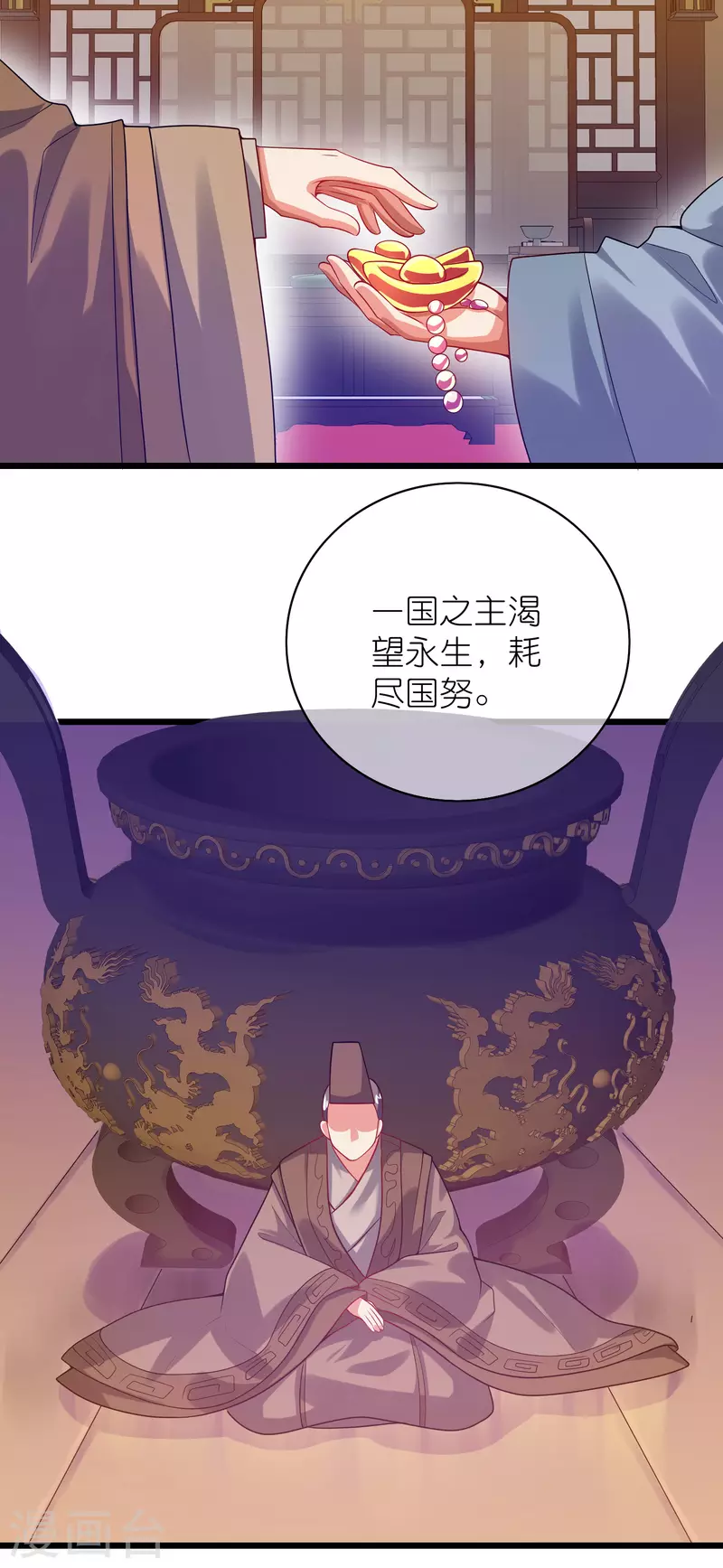 第160话 这也是计划中的一环10