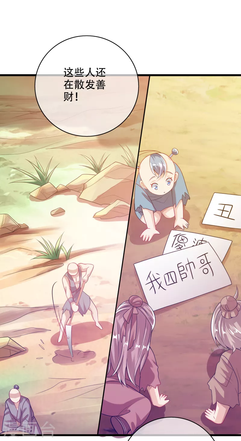 第142话 规则都是我说了算13