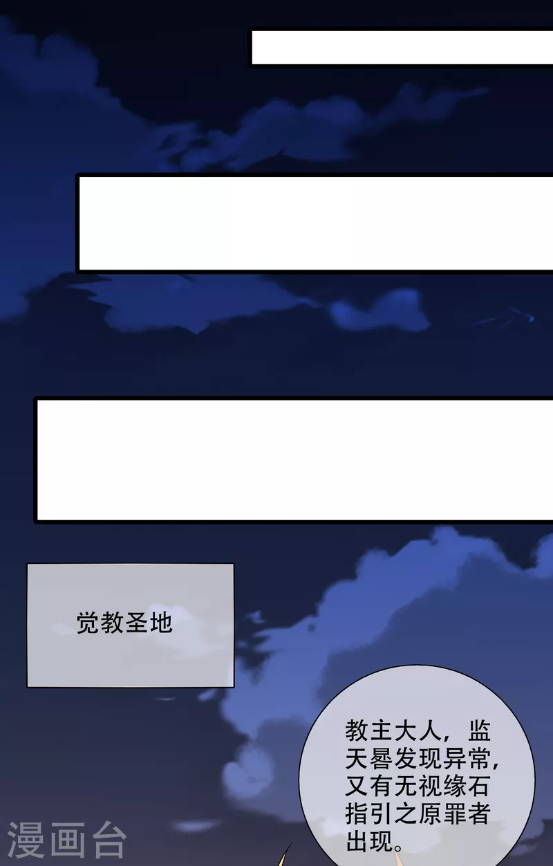 第136话 有大神要来灭男主了！32