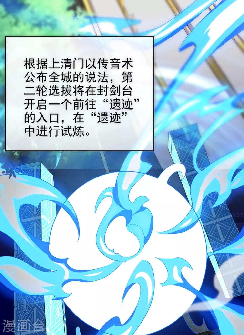 第32话 是时候表演真正的技术了2