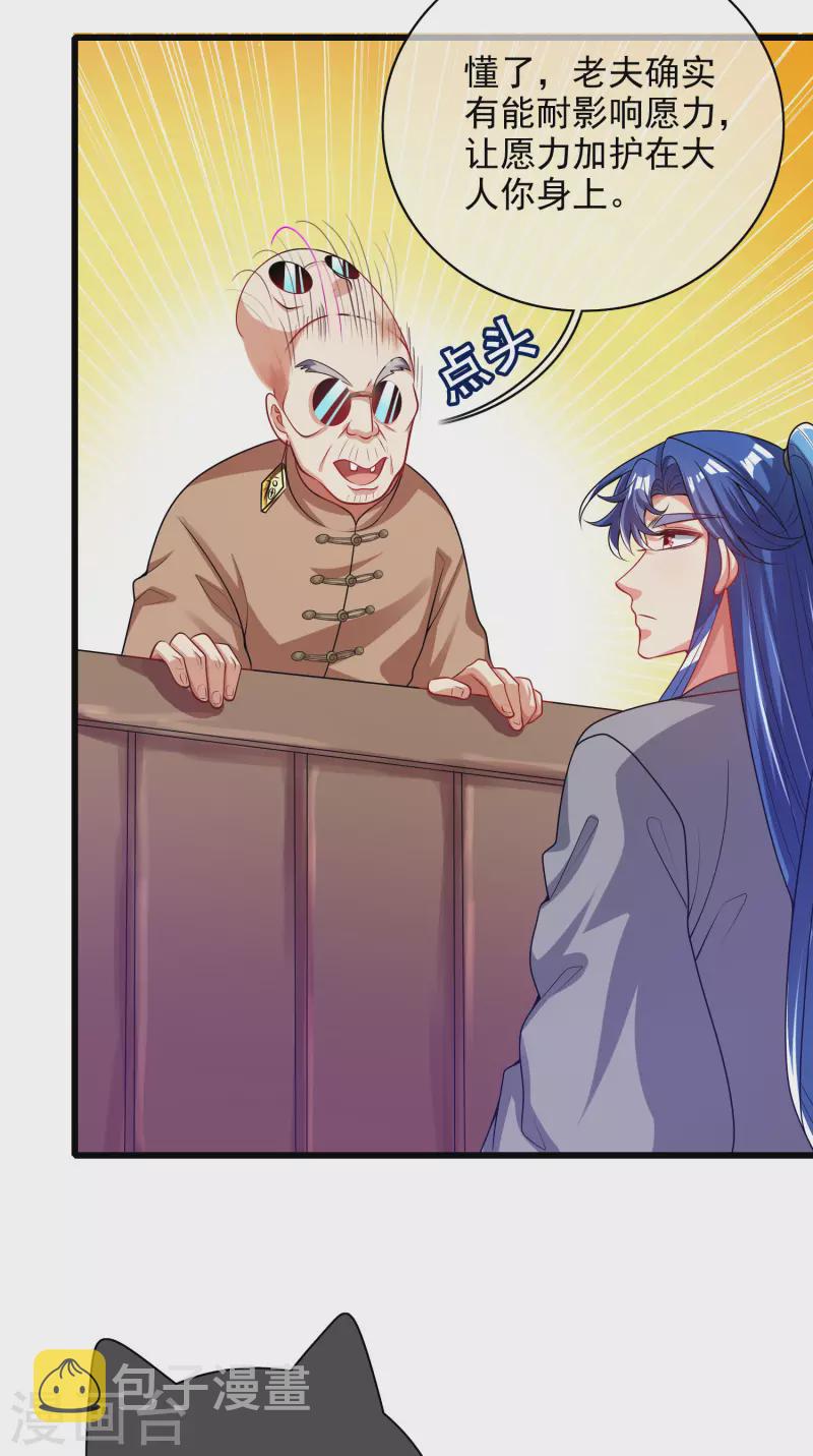 第154话 健身才是王道！2