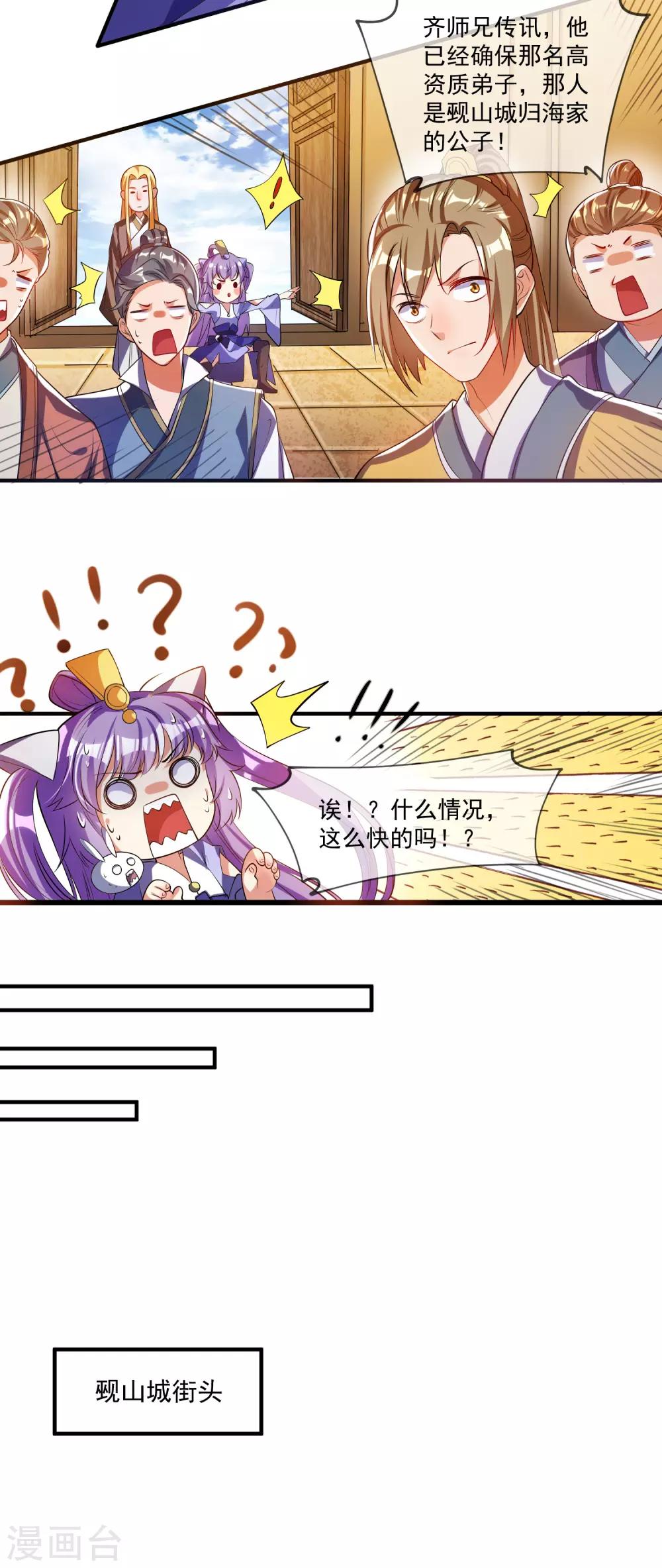 第29话 牛逼的人生不需要解释11