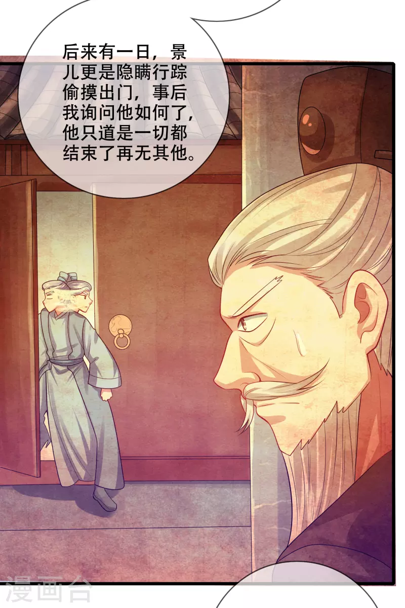 第146话 你不让我知道我偏要知道5