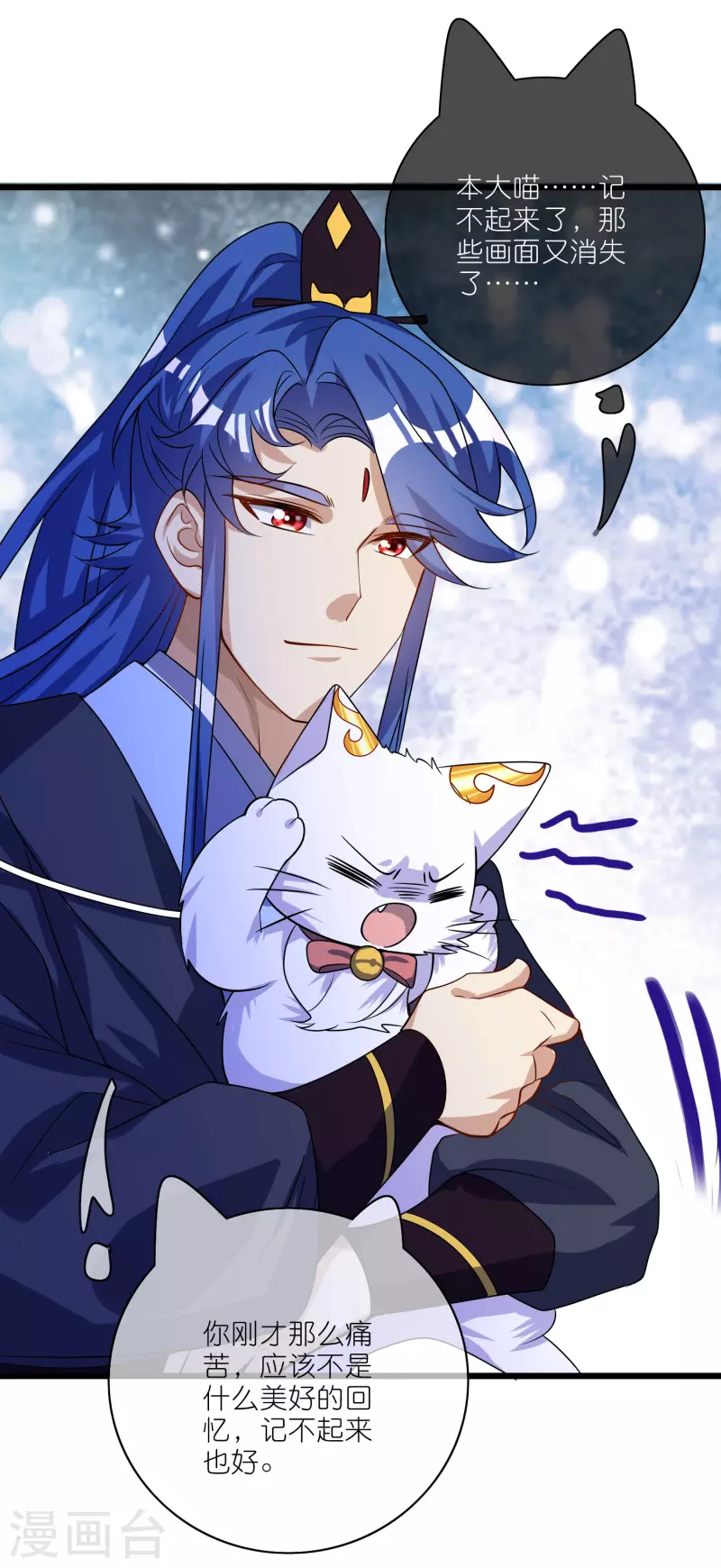 第202话 封印本喵的敌人！11