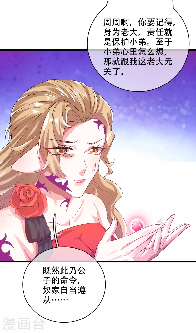 第133话 长稷妖精公司2.020