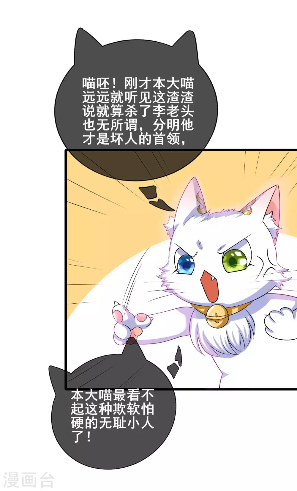 第14话 我这个人就是这麽善解人意！16