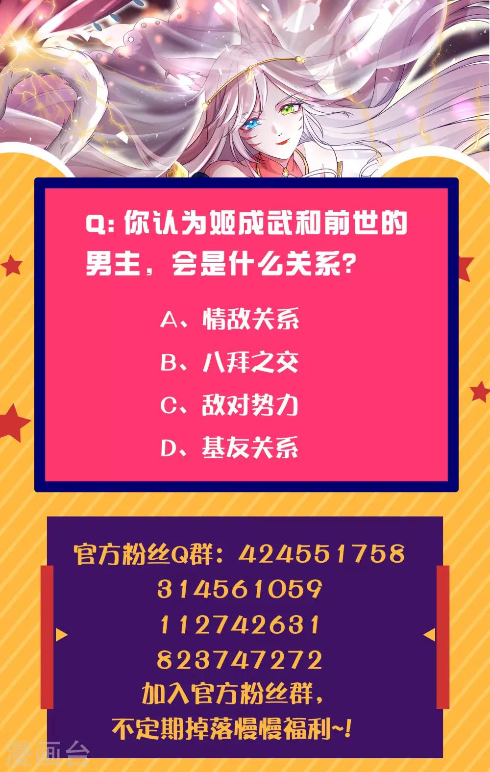 第16话 大少爷进城了！54