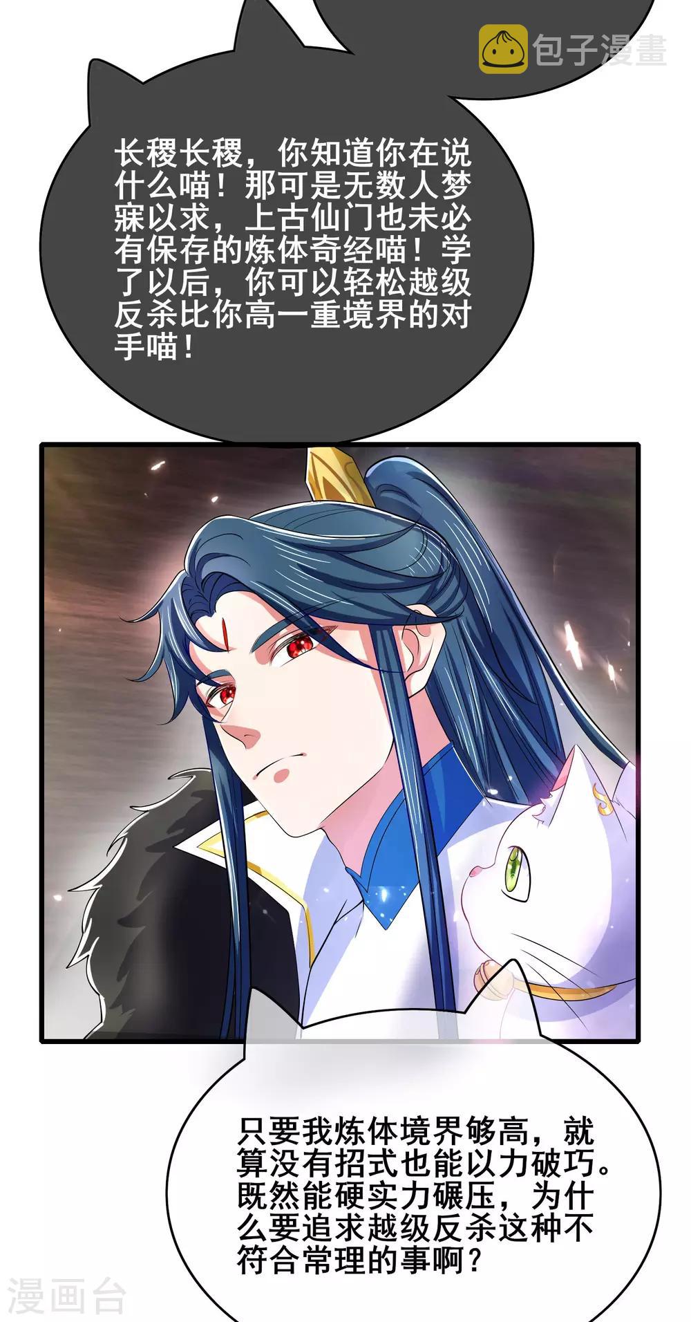 第16话 大少爷进城了！34