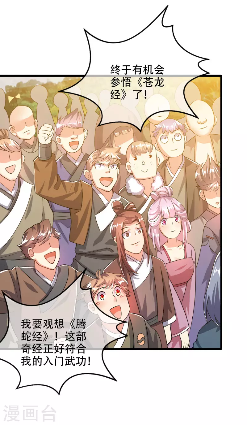 第96话 有挂，任性！19