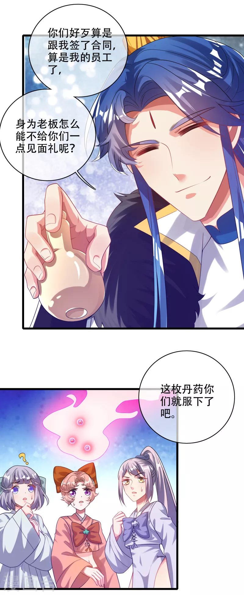第133话 长稷妖精公司2.016