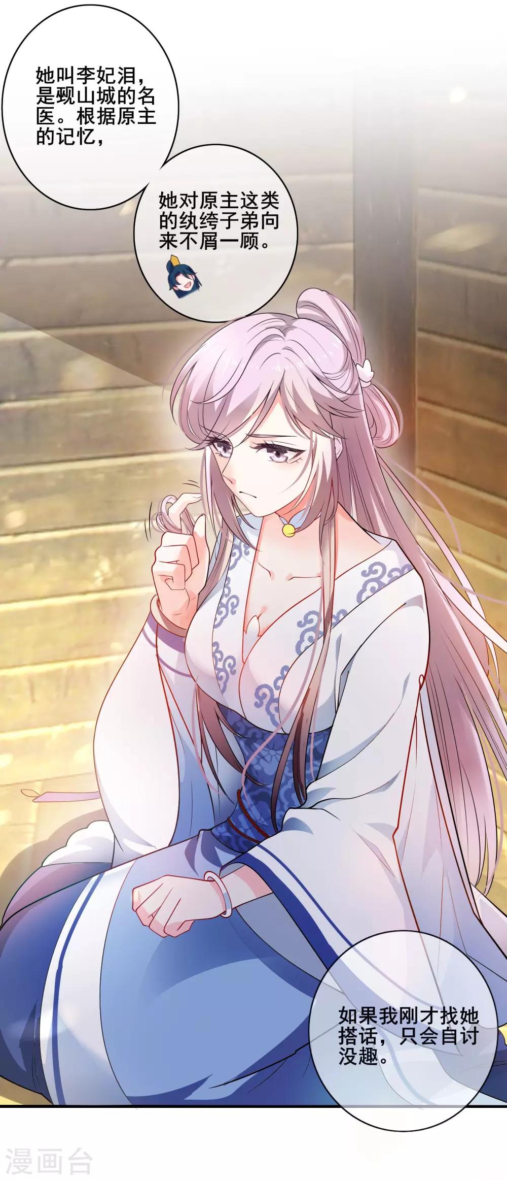 第5话 软妹给我修炼值！13