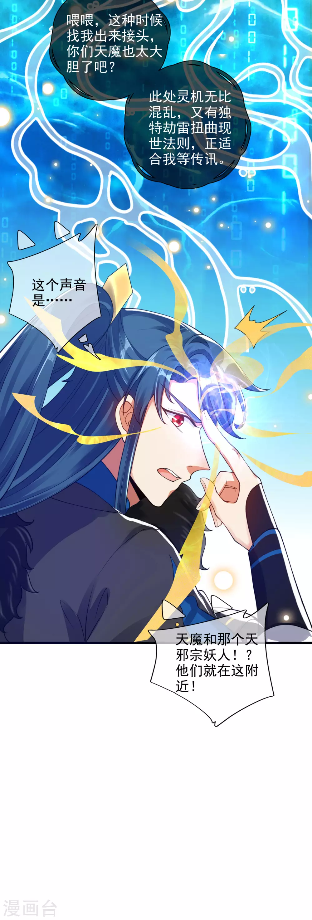 第74话 要啥有啥的绝顶外挂30