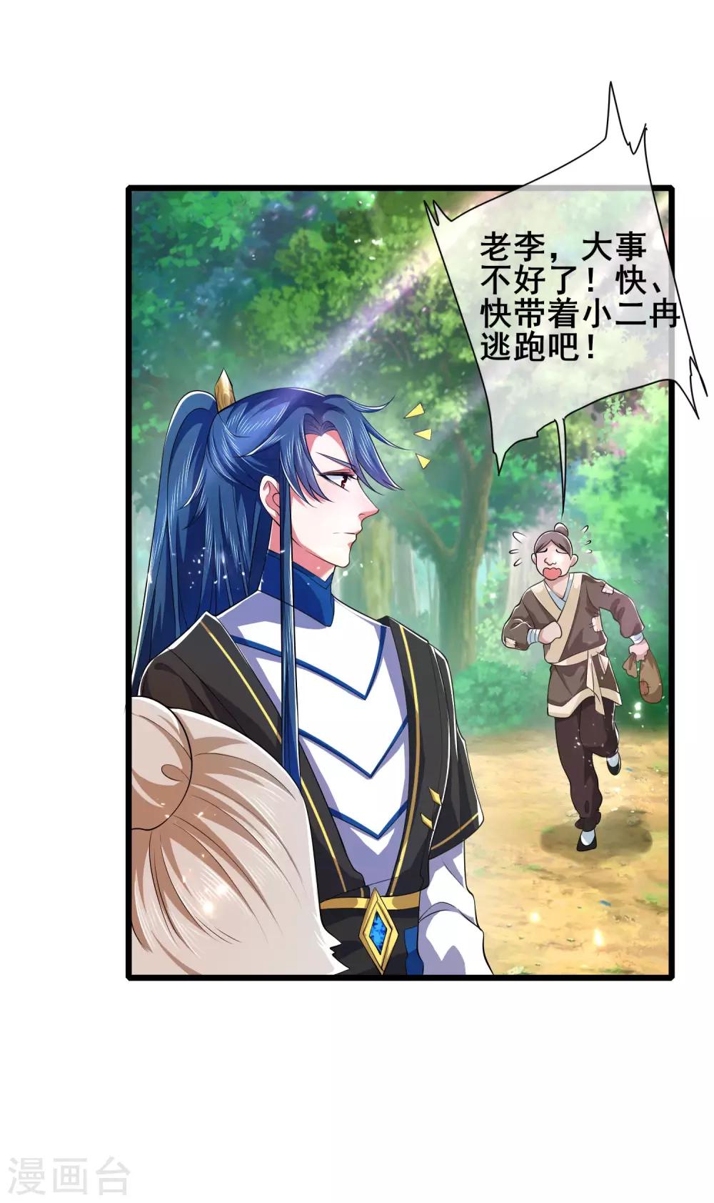 第14话 我这个人就是这麽善解人意！30