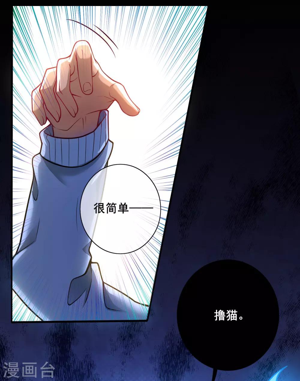 第2话 首次和软妹的接触！11