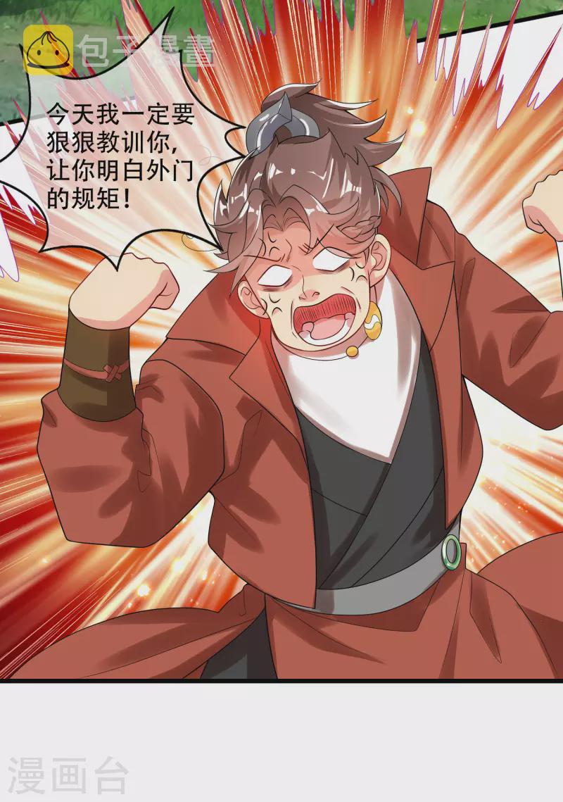 第96话 有挂，任性！2