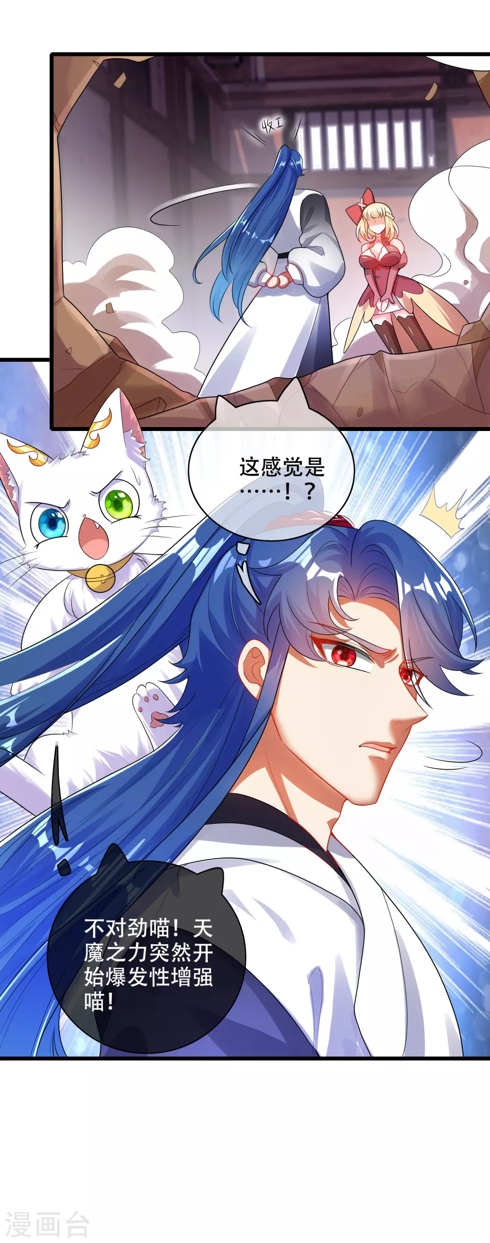 第86话 开挂我是认真的！13