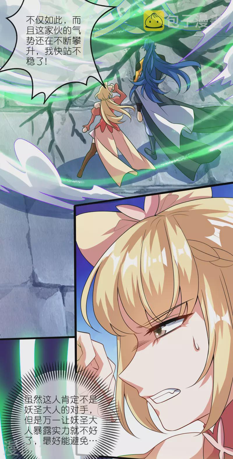 第200话 让那小子变废人！16