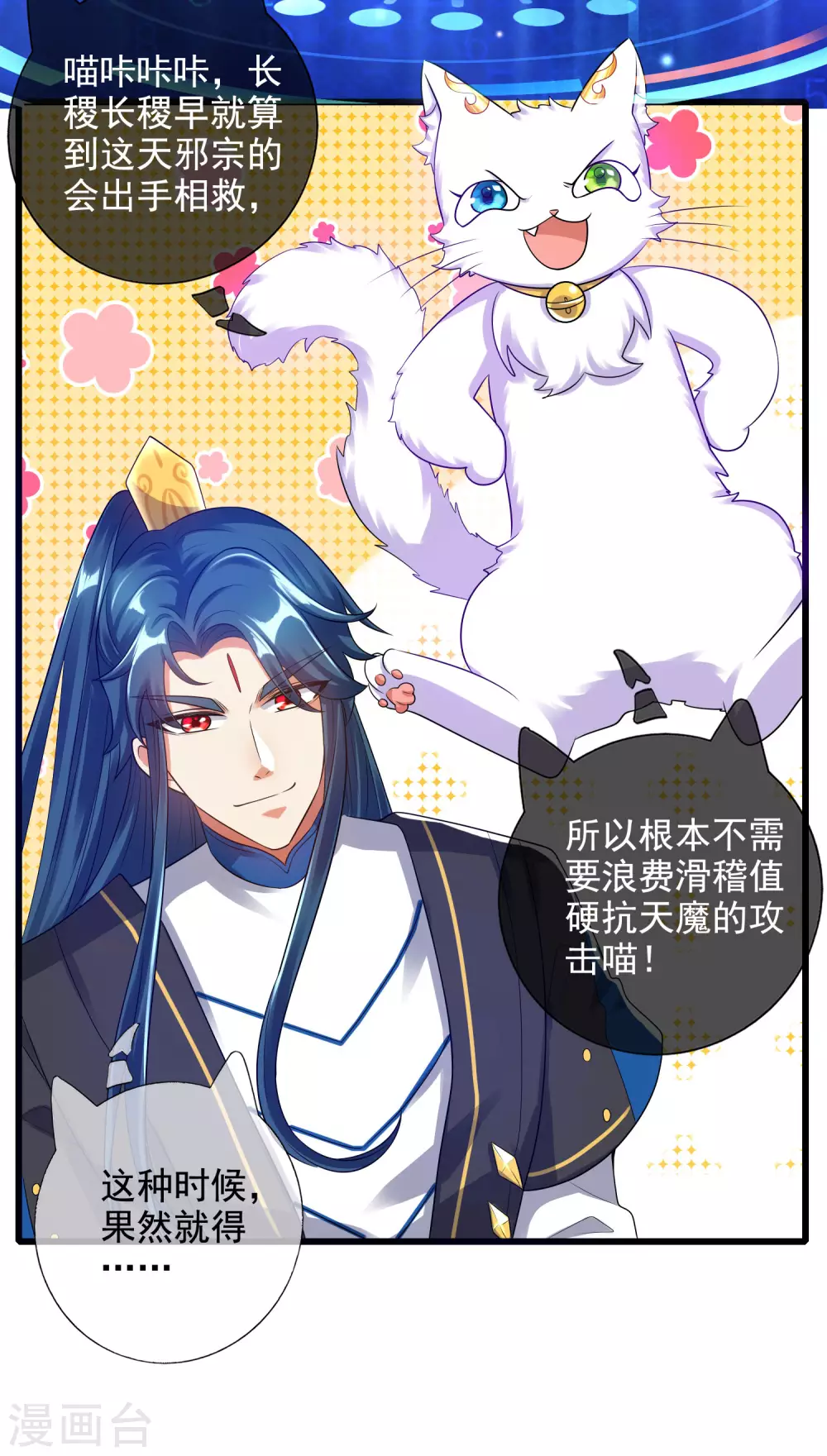 第65话 我把反派忽悠瘸13
