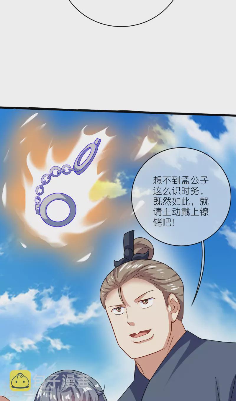 第200话 让那小子变废人！6