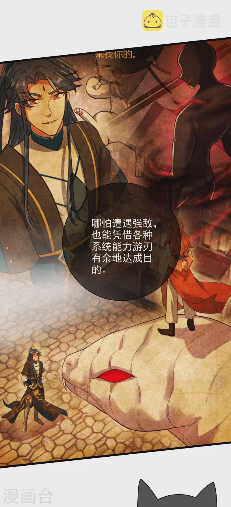 第158话 真男人不会被轻易打倒！6