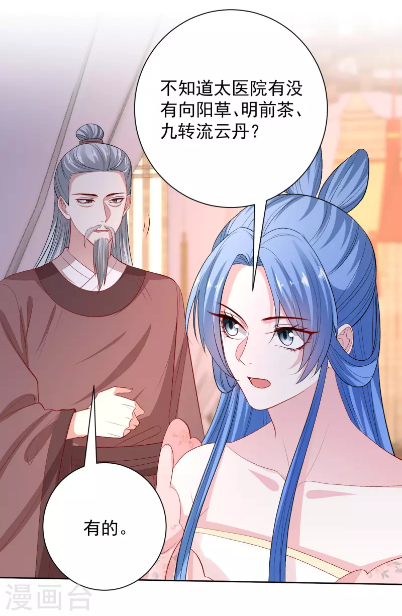 第250话 败露23