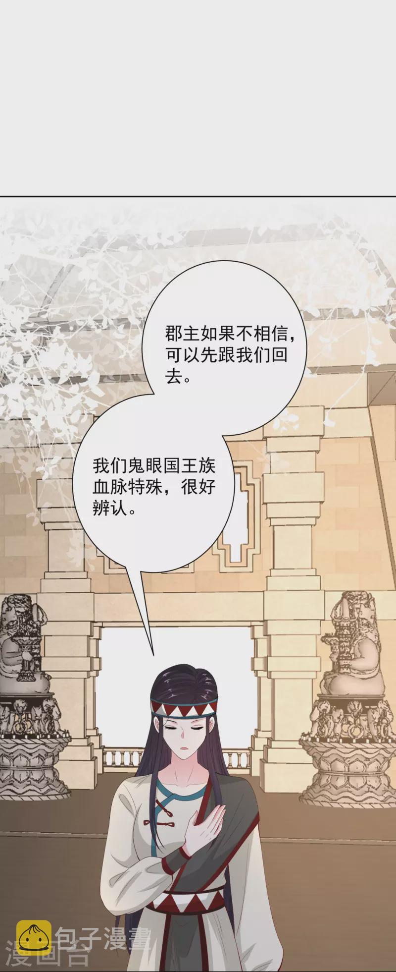 第332话 追寻身世之谜4