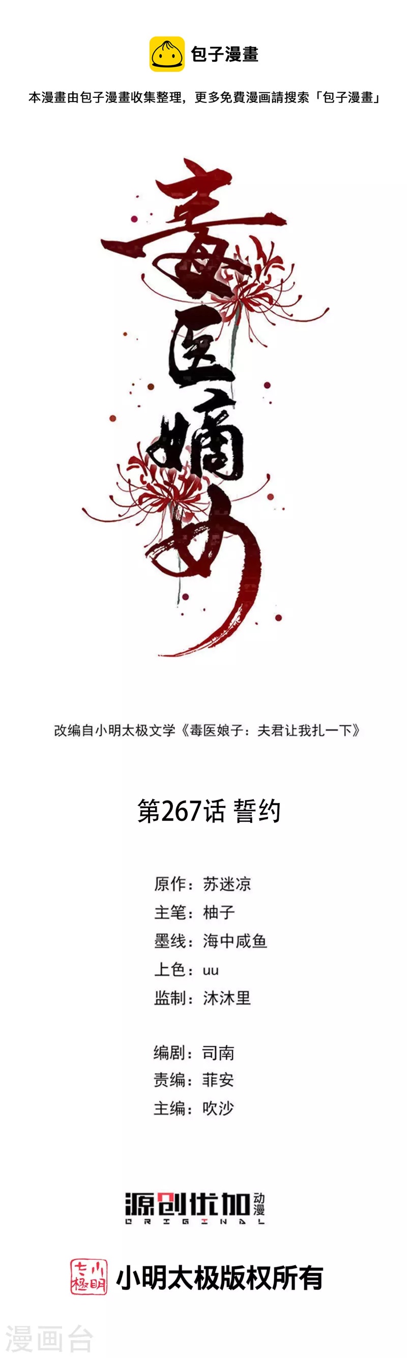 第267话 誓约0