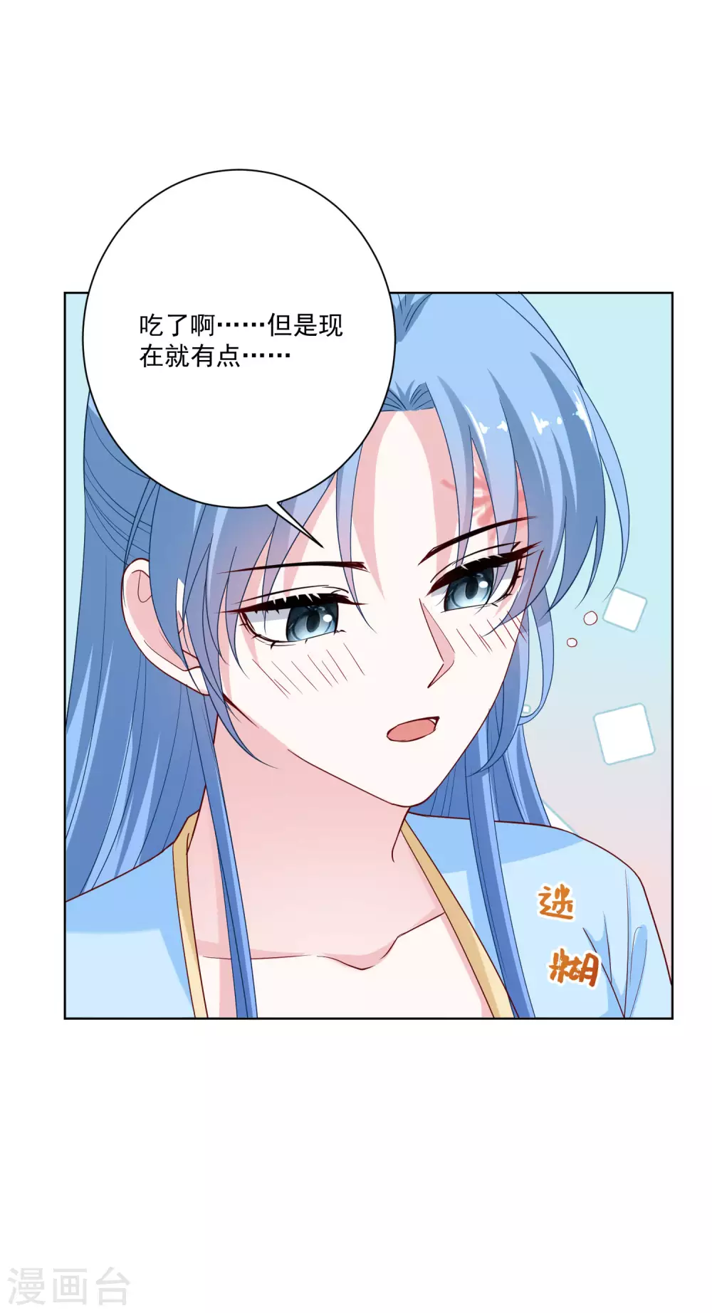 第181话 难耐5
