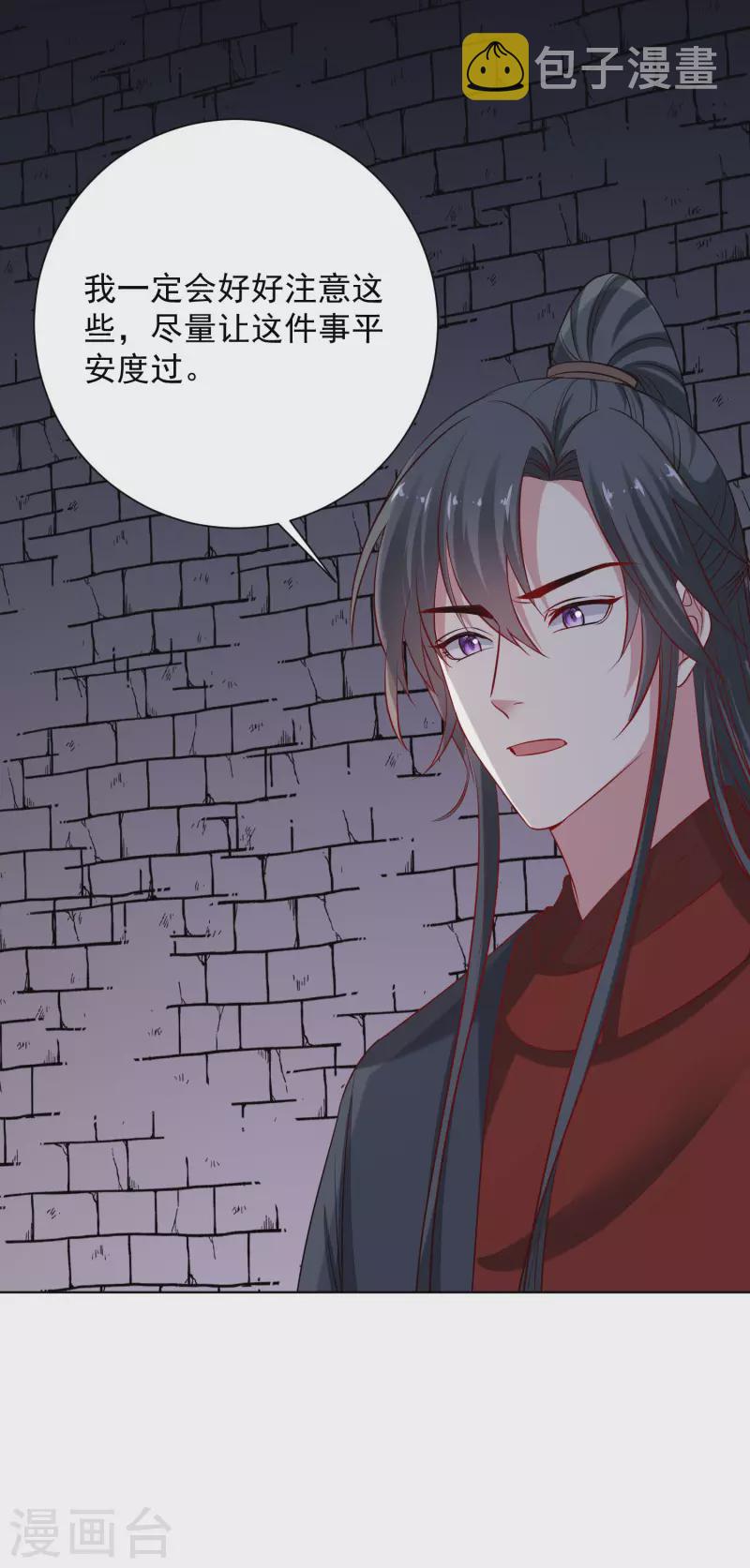 第211话 你想做的我都支持8