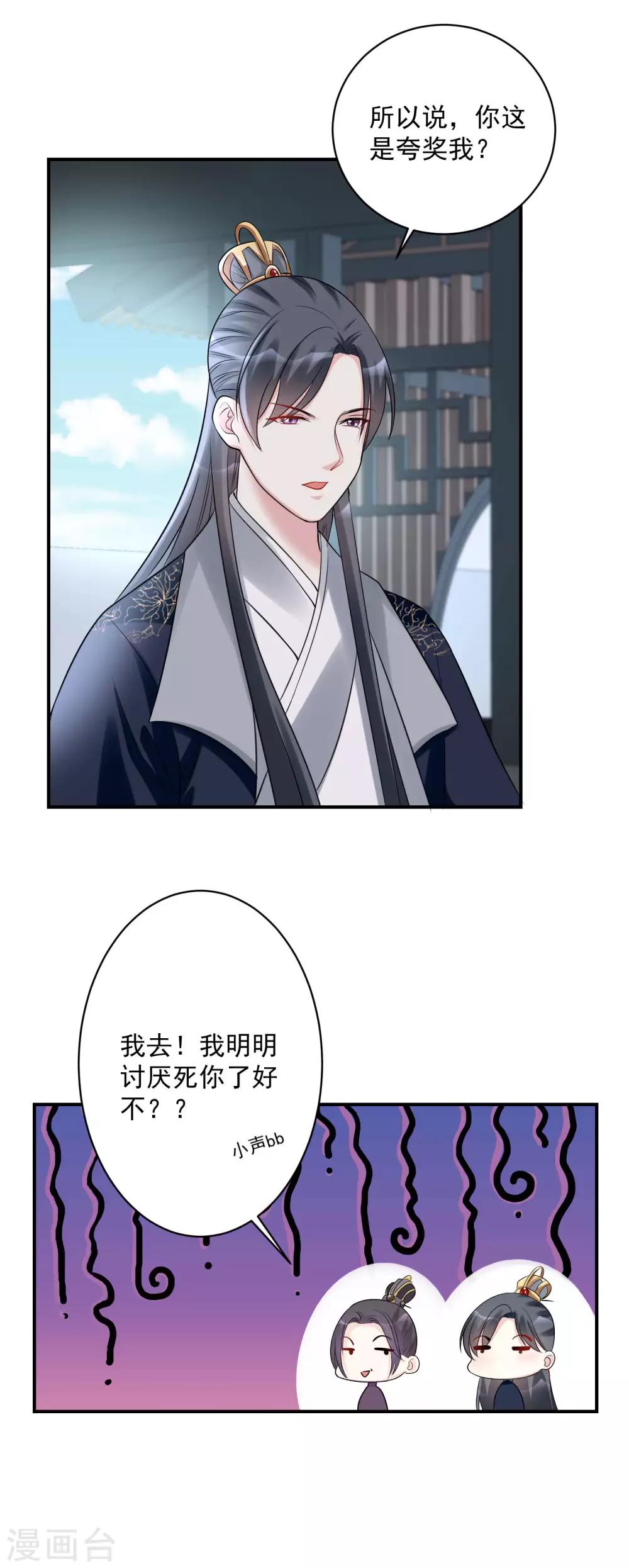 第70话 谁也赢不了我的女人10
