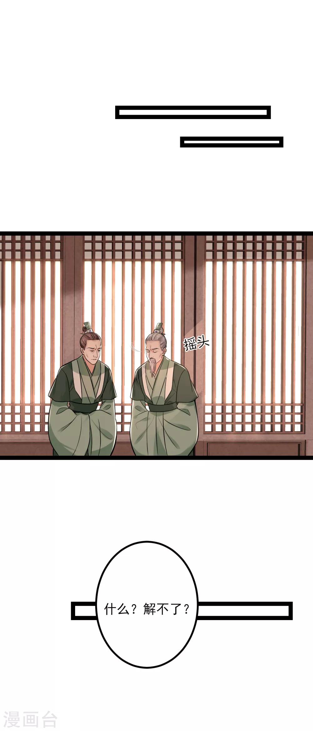 第44话 第一美女毁容20