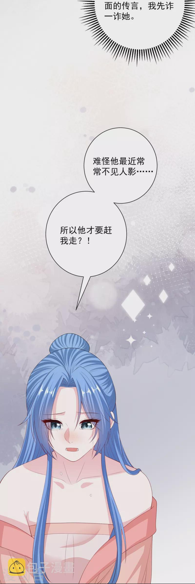 第321话 宫宴下药16