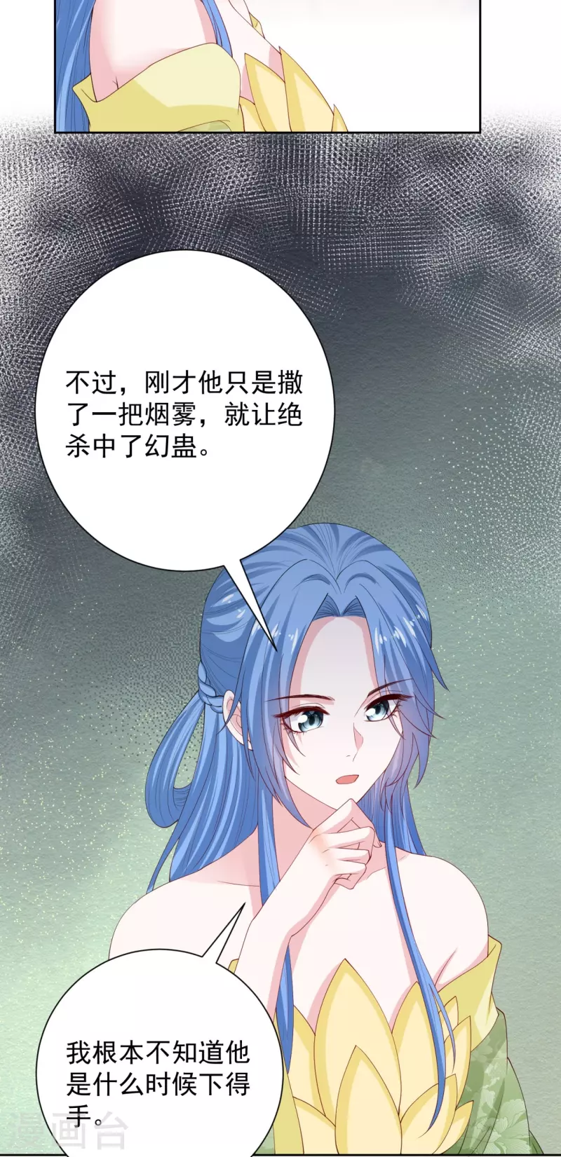 第318话 七月的身份4