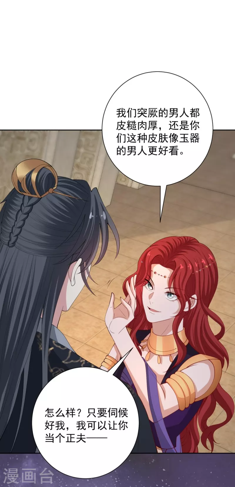 第328话 宣誓主权3
