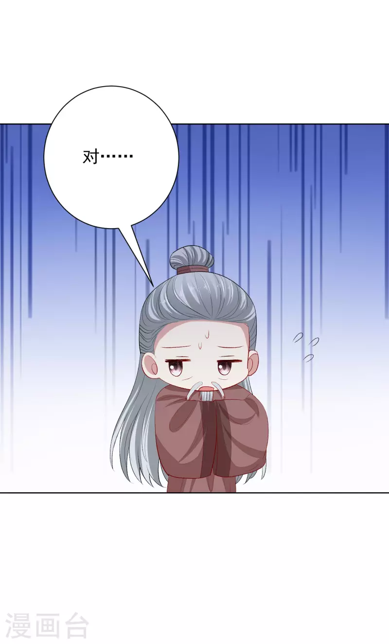第251话 反将一军7