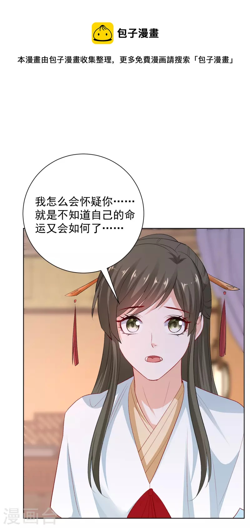 第244话 反击污蔑12