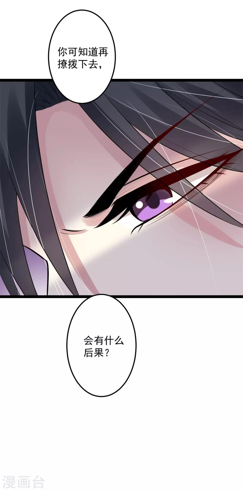 第20话 在危险的边缘试探21