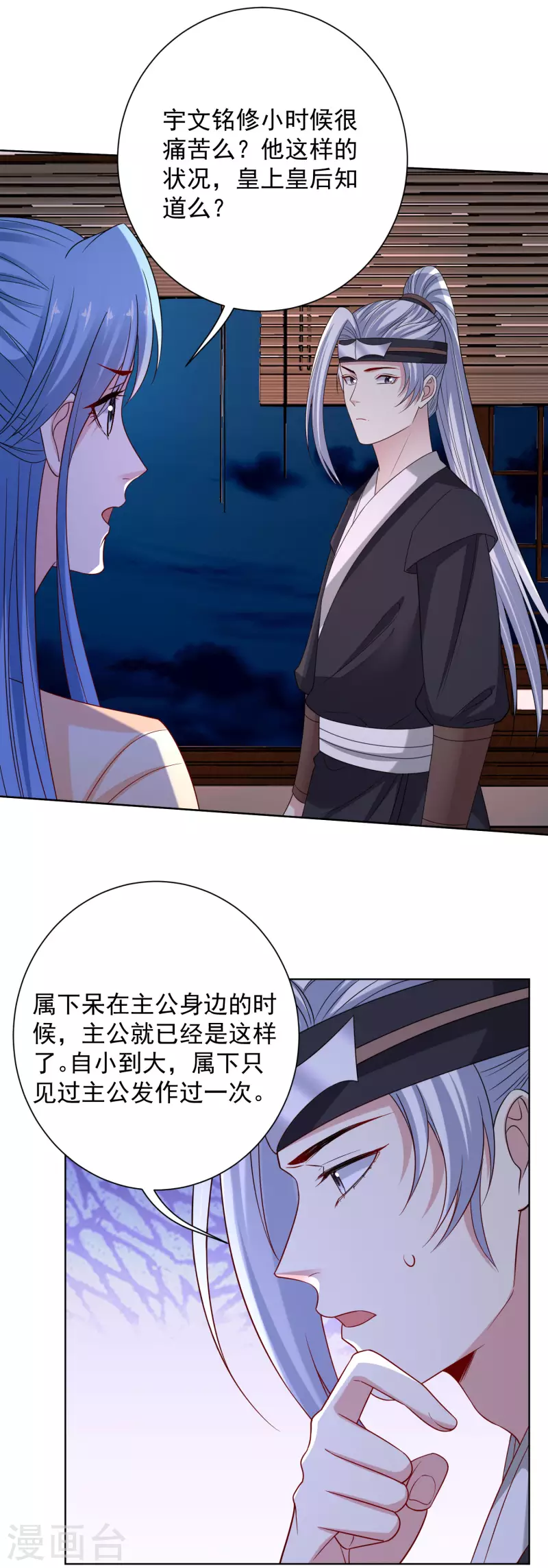 第207话 旧患突发20