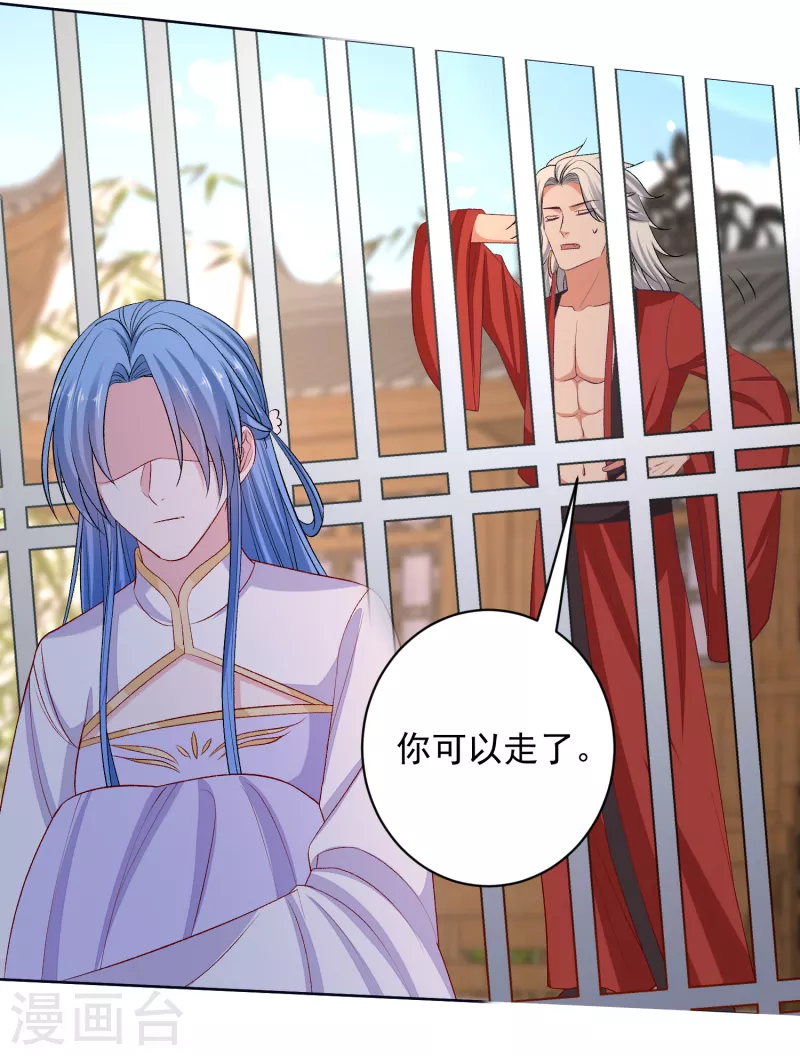 第229话 突如其来的变故29